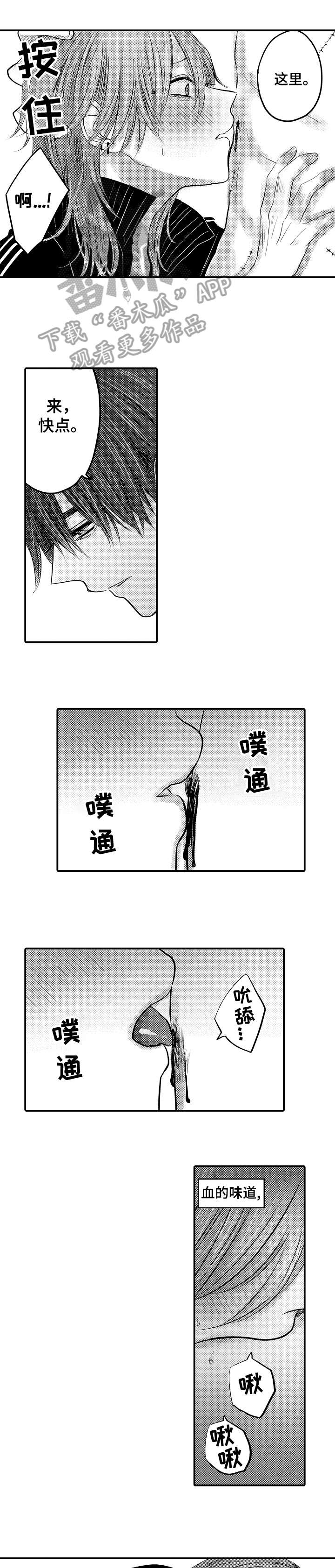 《人身危机》漫画最新章节第12章：表情免费下拉式在线观看章节第【3】张图片