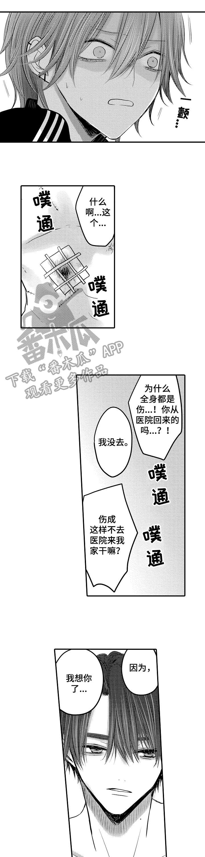 《人身危机》漫画最新章节第12章：表情免费下拉式在线观看章节第【9】张图片