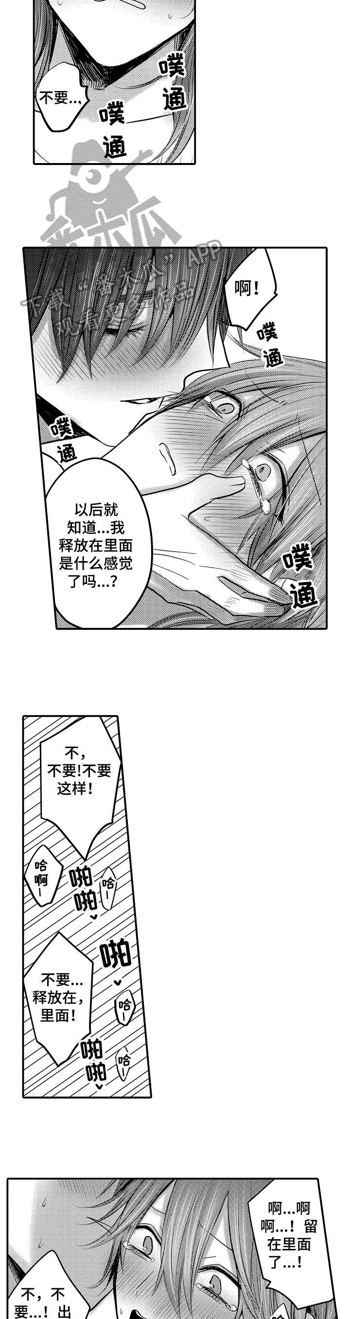 《人身危机》漫画最新章节第13章：奇怪免费下拉式在线观看章节第【2】张图片