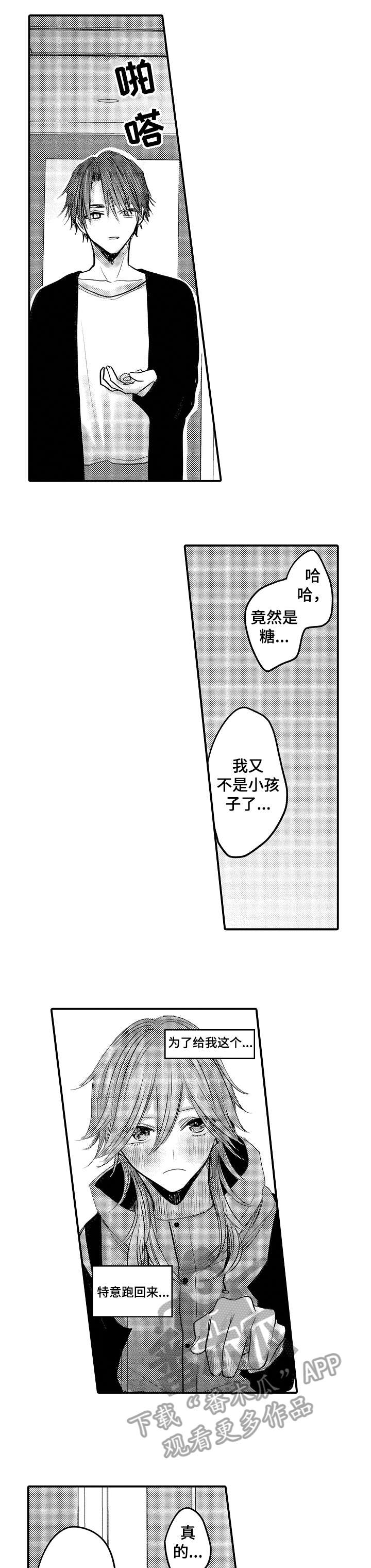 《人身危机》漫画最新章节第21章：快过来免费下拉式在线观看章节第【10】张图片