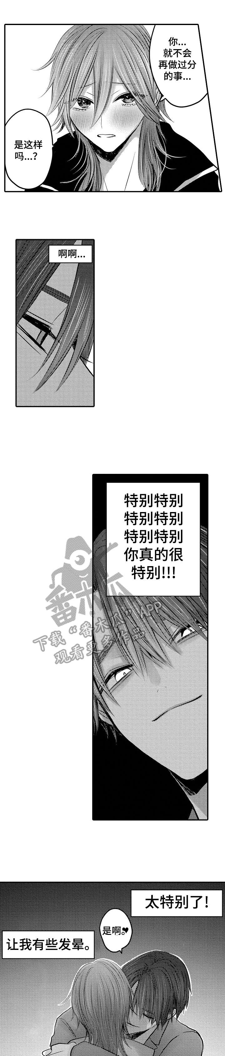 《人身危机》漫画最新章节第23章：解决免费下拉式在线观看章节第【7】张图片