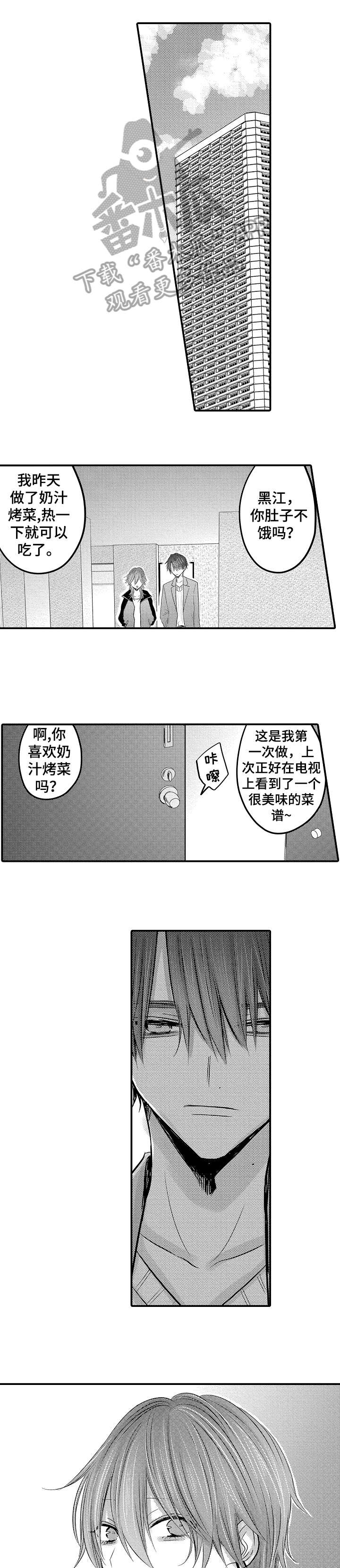 《人身危机》漫画最新章节第24章：什么时候免费下拉式在线观看章节第【4】张图片