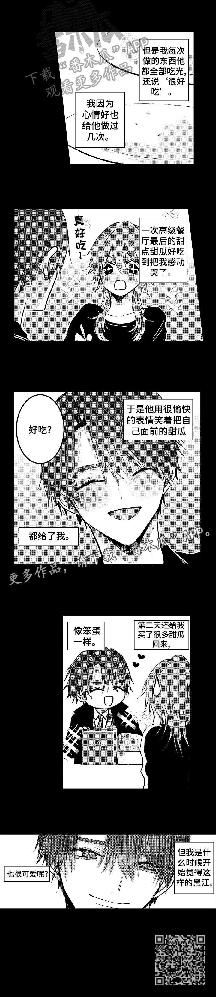 《人身危机》漫画最新章节第24章：什么时候免费下拉式在线观看章节第【1】张图片