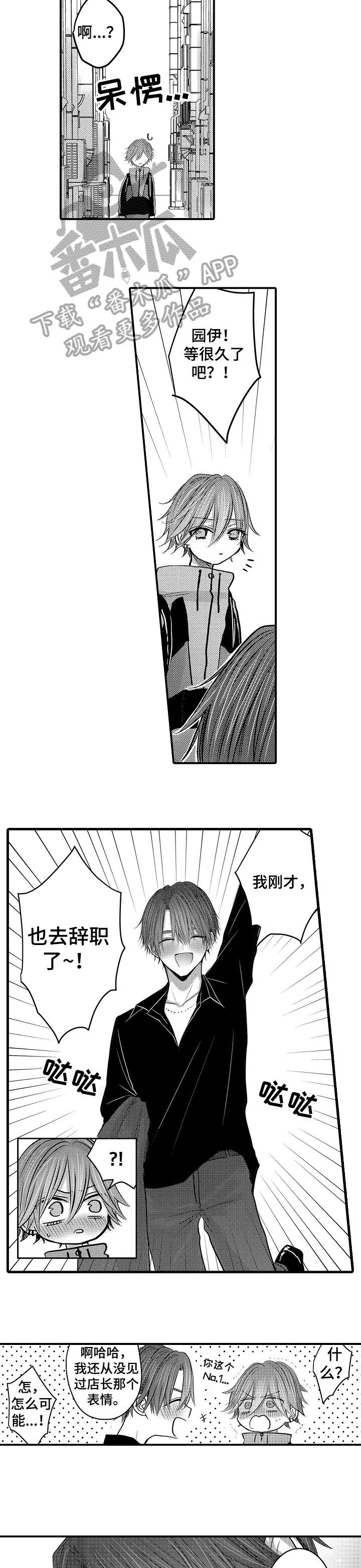 《人身危机》漫画最新章节第27章：吻免费下拉式在线观看章节第【4】张图片