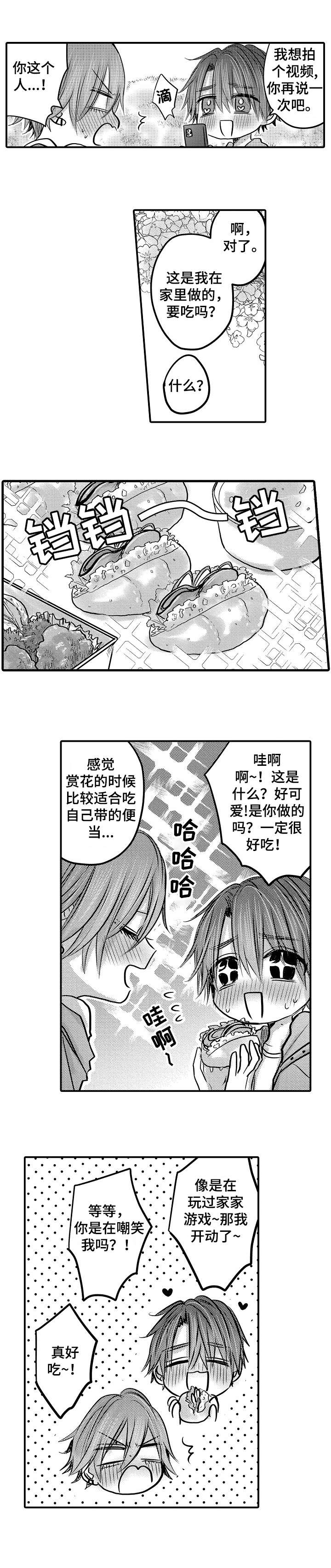 《人身危机》漫画最新章节第28章：好好生活免费下拉式在线观看章节第【5】张图片