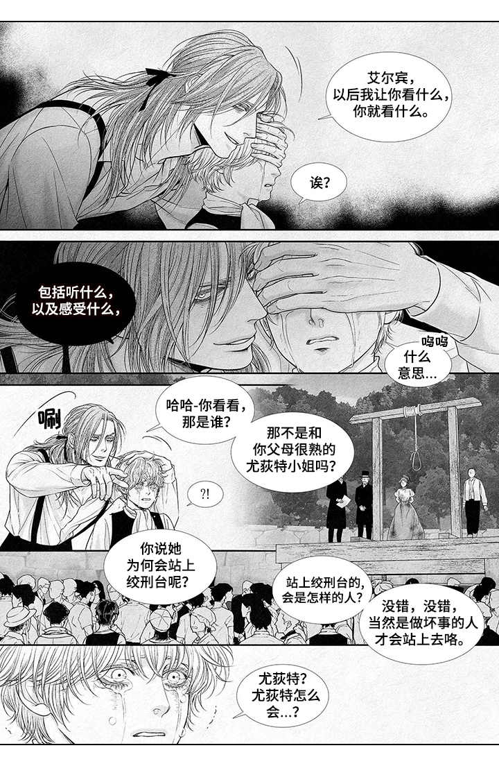 《剑与火焰》漫画最新章节第3章：沉重打击免费下拉式在线观看章节第【12】张图片