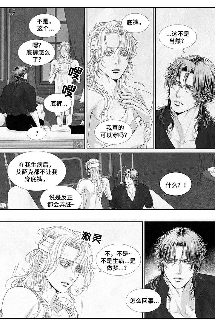 《剑与火焰》漫画最新章节第17章：很乖免费下拉式在线观看章节第【4】张图片