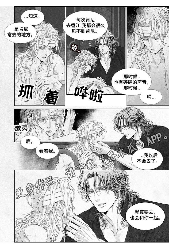 《剑与火焰》漫画最新章节第17章：很乖免费下拉式在线观看章节第【13】张图片