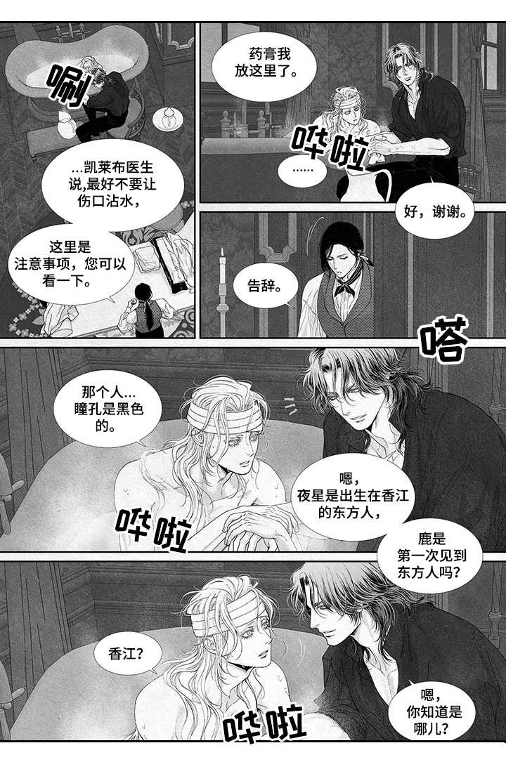 《剑与火焰》漫画最新章节第17章：很乖免费下拉式在线观看章节第【14】张图片