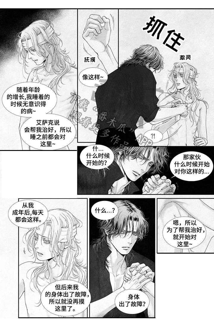 《剑与火焰》漫画最新章节第17章：很乖免费下拉式在线观看章节第【3】张图片