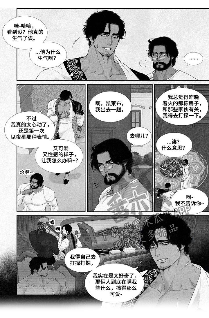 《剑与火焰》漫画最新章节第20章：吃饭免费下拉式在线观看章节第【3】张图片