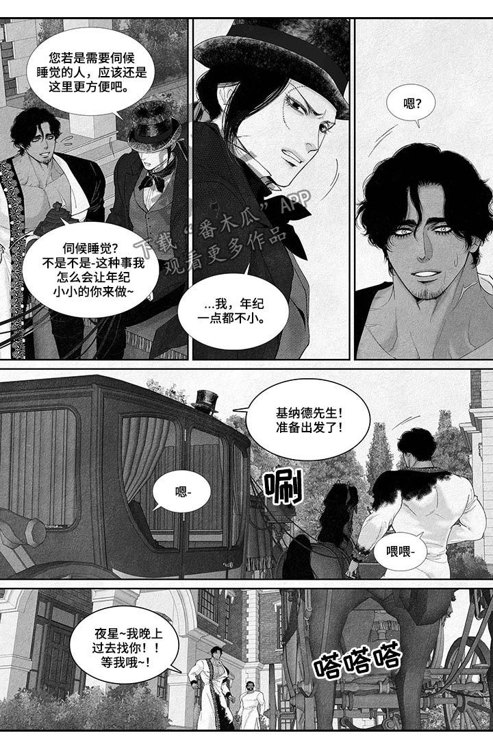 《剑与火焰》漫画最新章节第20章：吃饭免费下拉式在线观看章节第【4】张图片