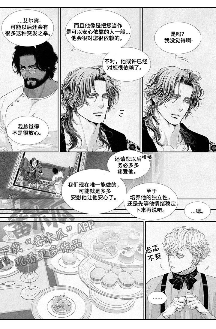 《剑与火焰》漫画最新章节第20章：吃饭免费下拉式在线观看章节第【10】张图片