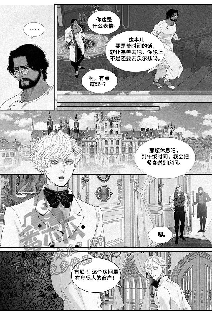 《剑与火焰》漫画最新章节第20章：吃饭免费下拉式在线观看章节第【2】张图片