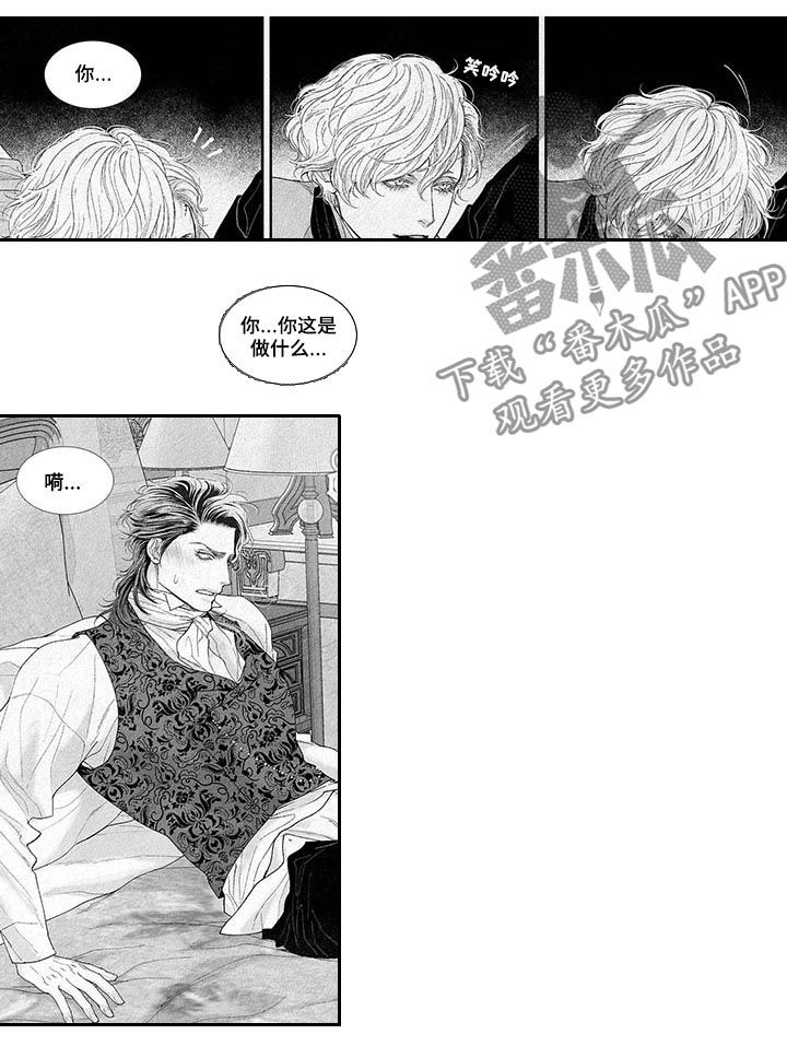 《剑与火焰》漫画最新章节第21章：怎么会没事免费下拉式在线观看章节第【7】张图片