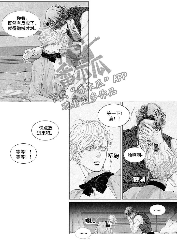 《剑与火焰》漫画最新章节第21章：怎么会没事免费下拉式在线观看章节第【4】张图片