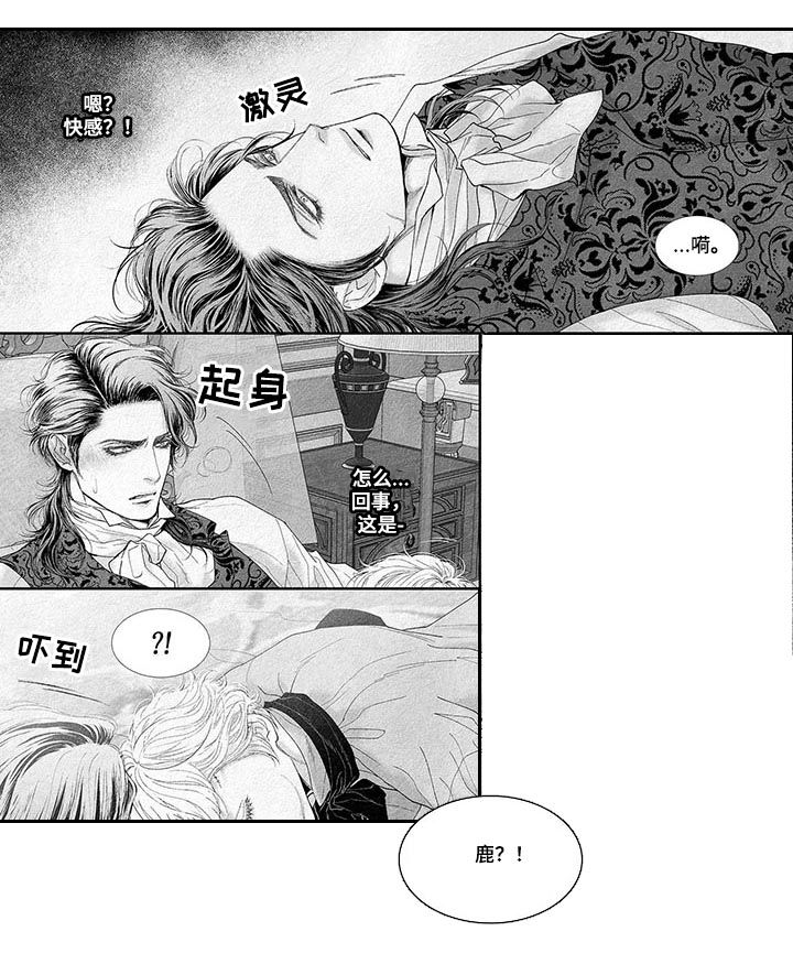 《剑与火焰》漫画最新章节第21章：怎么会没事免费下拉式在线观看章节第【8】张图片