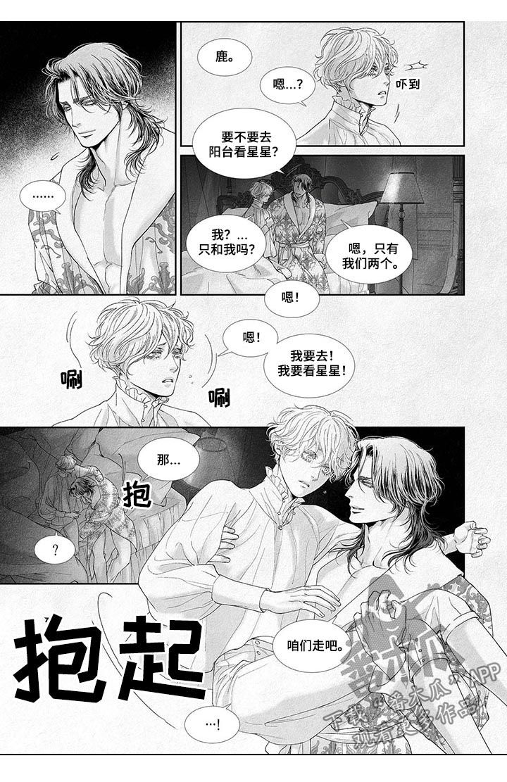 《剑与火焰》漫画最新章节第25章：看星星免费下拉式在线观看章节第【3】张图片