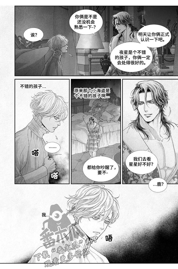 《剑与火焰》漫画最新章节第25章：看星星免费下拉式在线观看章节第【4】张图片