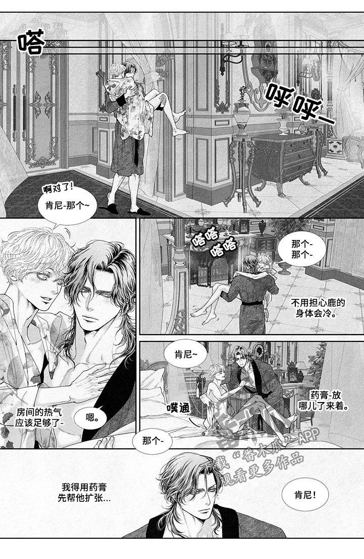 《剑与火焰》漫画最新章节第40章：不管了免费下拉式在线观看章节第【3】张图片