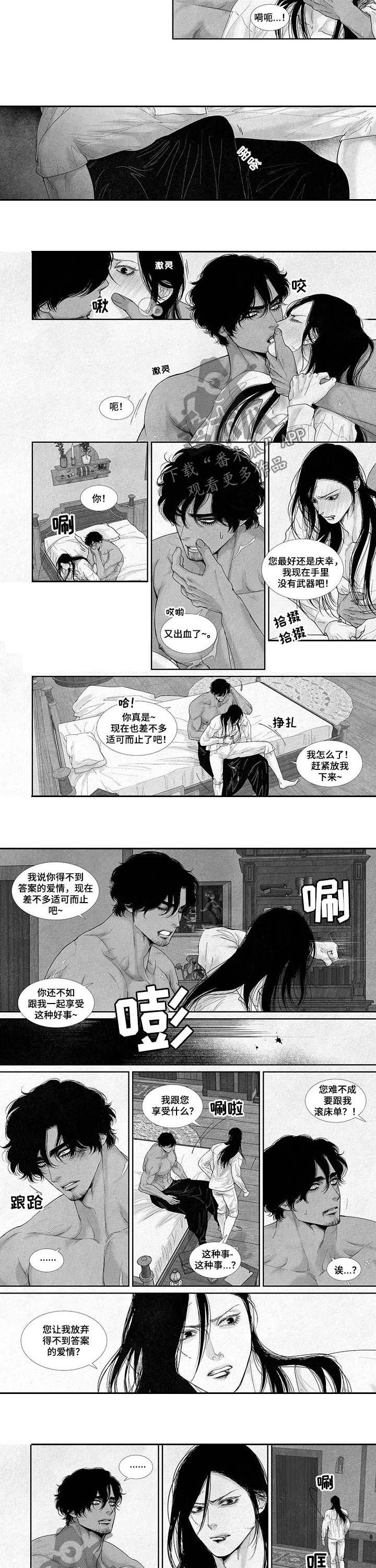 《剑与火焰》漫画最新章节第53章：狼狈免费下拉式在线观看章节第【5】张图片