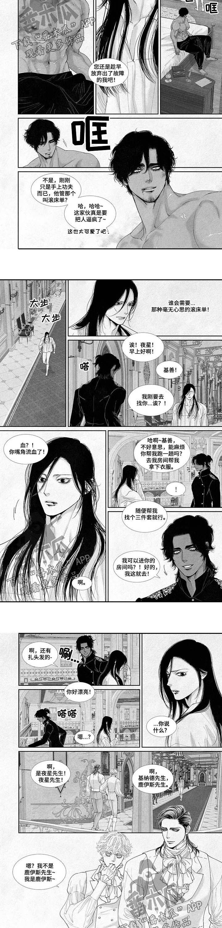 《剑与火焰》漫画最新章节第53章：狼狈免费下拉式在线观看章节第【4】张图片