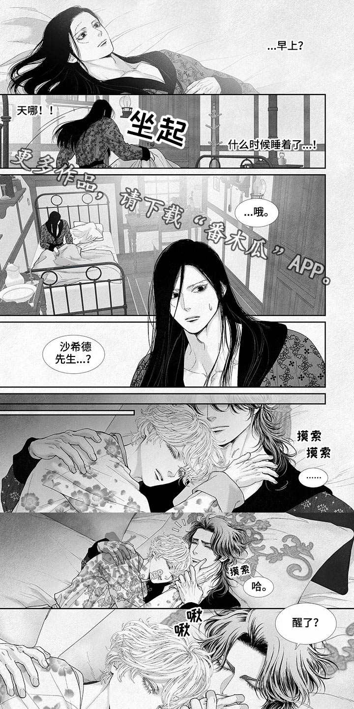 《剑与火焰》漫画最新章节第75章：事件免费下拉式在线观看章节第【13】张图片