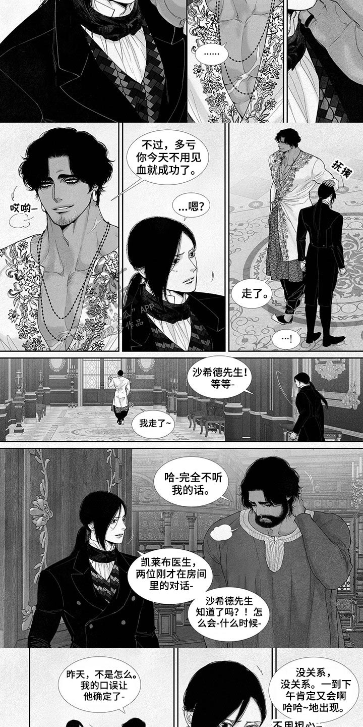 《剑与火焰》漫画最新章节第75章：事件免费下拉式在线观看章节第【4】张图片