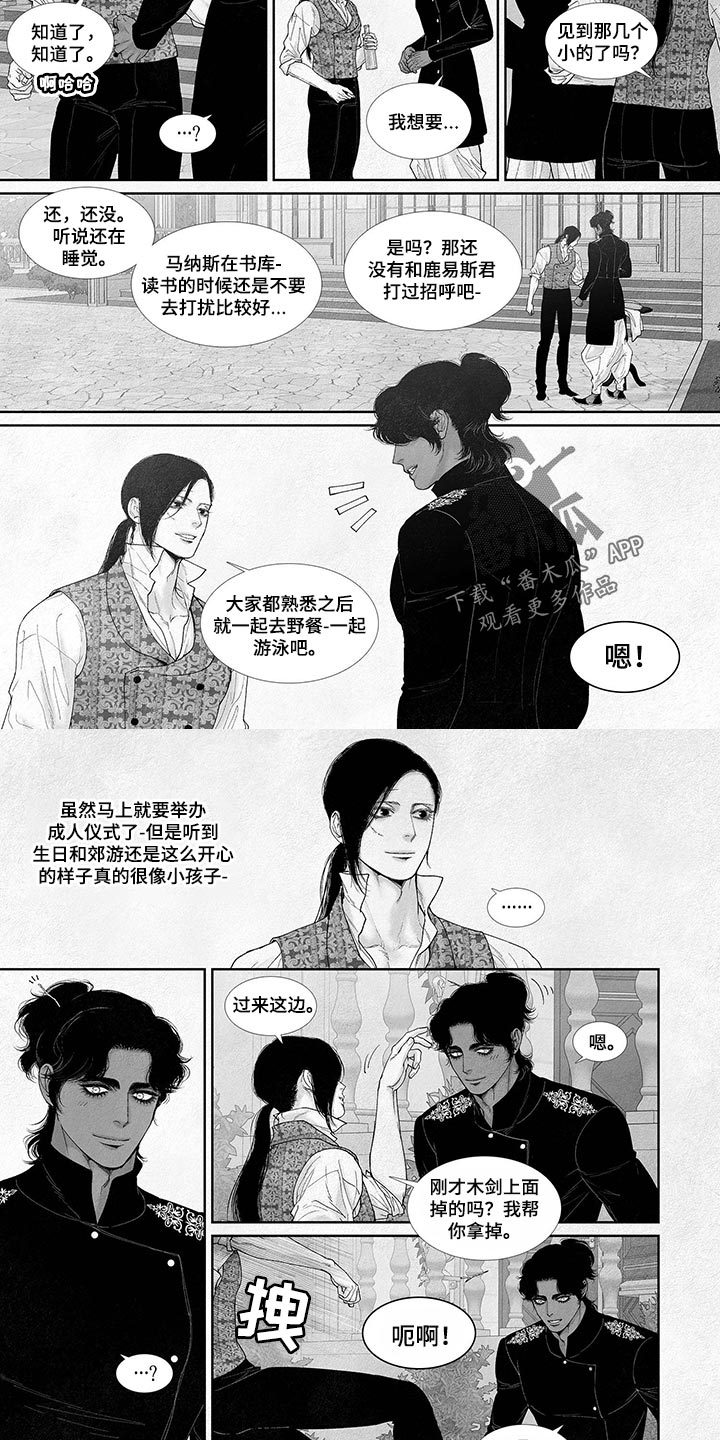 《剑与火焰》漫画最新章节第82章：国婚免费下拉式在线观看章节第【8】张图片