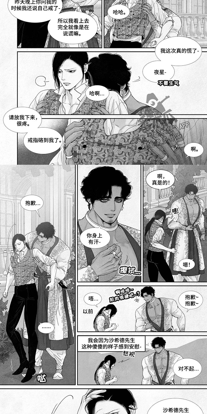 《剑与火焰》漫画最新章节第82章：国婚免费下拉式在线观看章节第【5】张图片