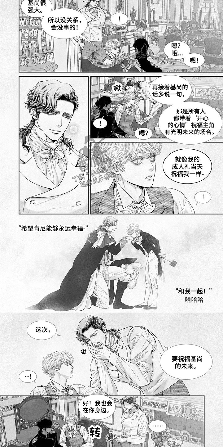 《剑与火焰》漫画最新章节第83章：祝贺免费下拉式在线观看章节第【11】张图片