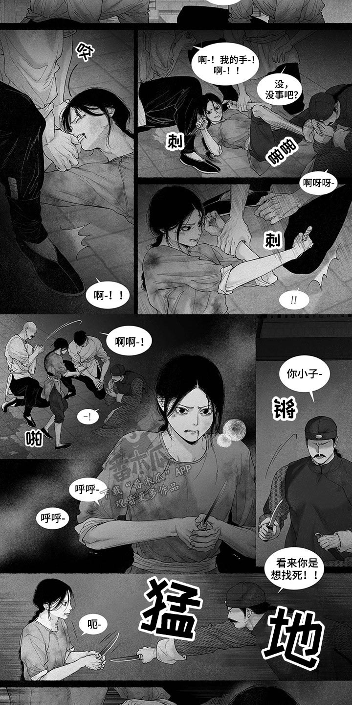 《剑与火焰》漫画最新章节第86章：吓坏免费下拉式在线观看章节第【8】张图片