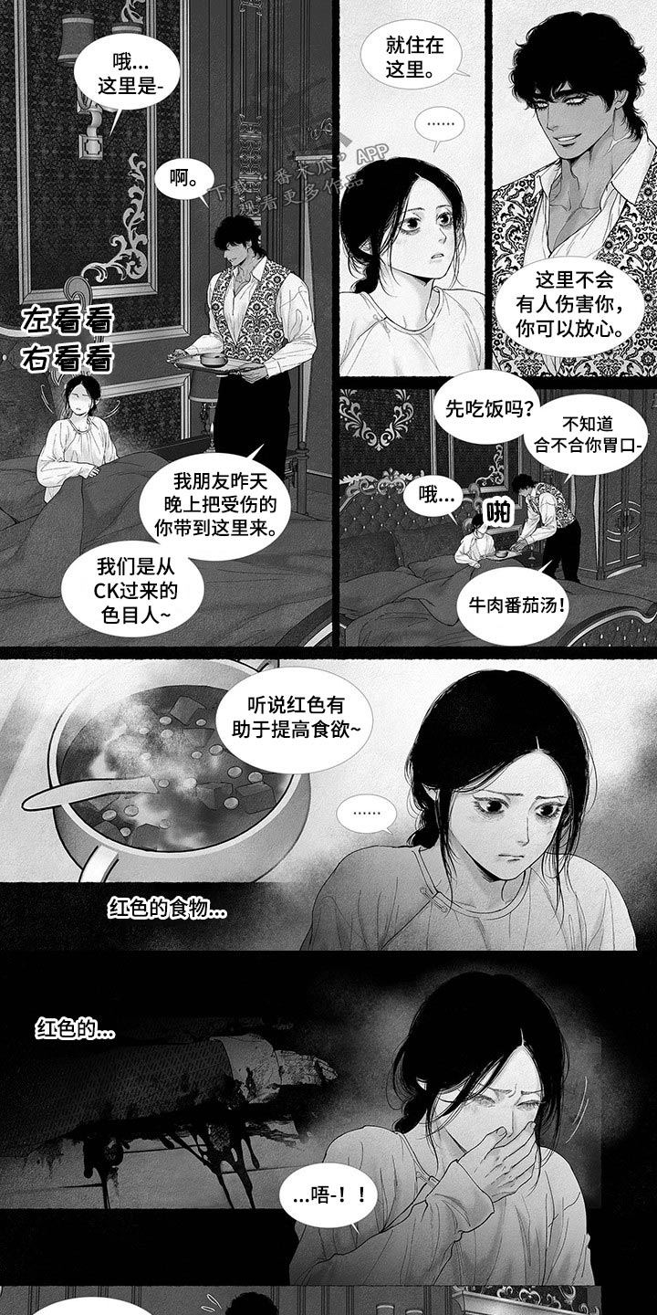 《剑与火焰》漫画最新章节第87章：醒来免费下拉式在线观看章节第【7】张图片