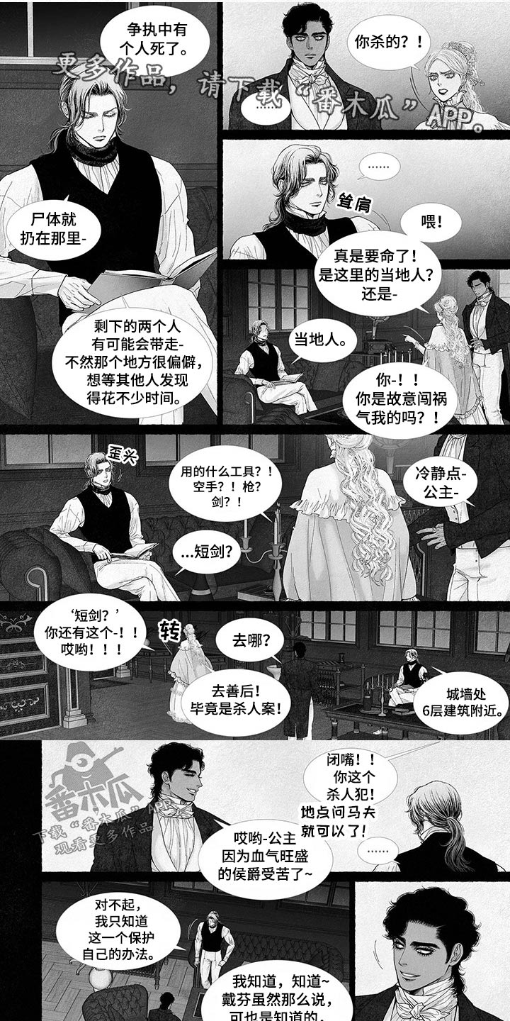 《剑与火焰》漫画最新章节第87章：醒来免费下拉式在线观看章节第【13】张图片