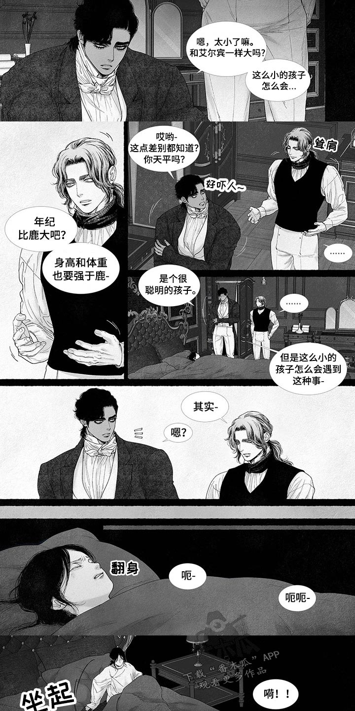 《剑与火焰》漫画最新章节第87章：醒来免费下拉式在线观看章节第【11】张图片