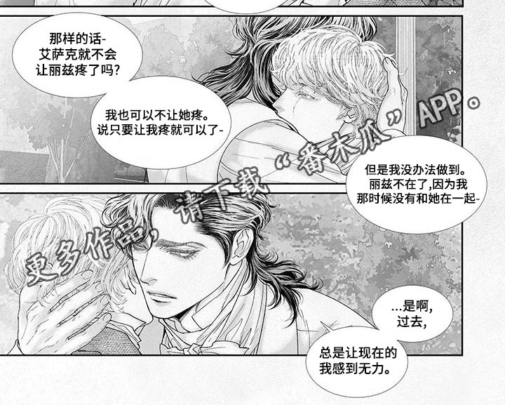 《剑与火焰》漫画最新章节第91章：拜祭免费下拉式在线观看章节第【1】张图片