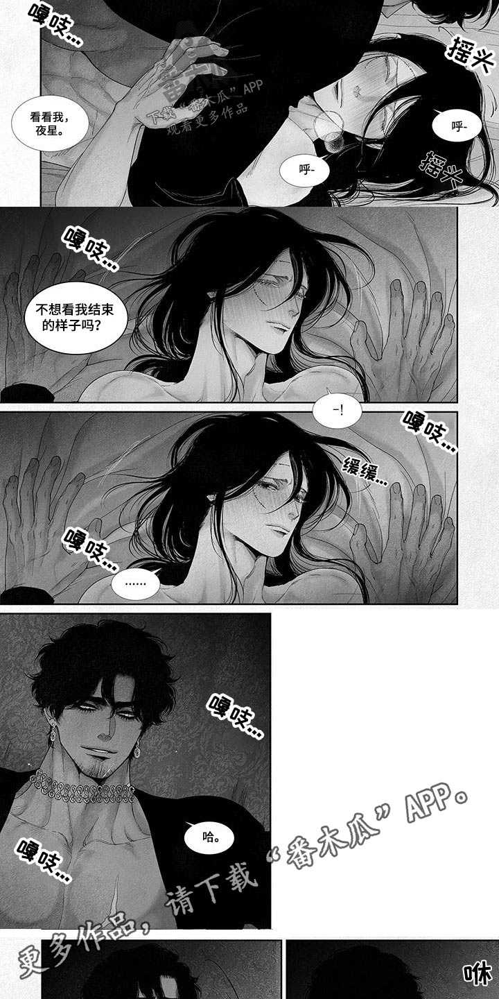 《剑与火焰》漫画最新章节第97章：继续免费下拉式在线观看章节第【2】张图片