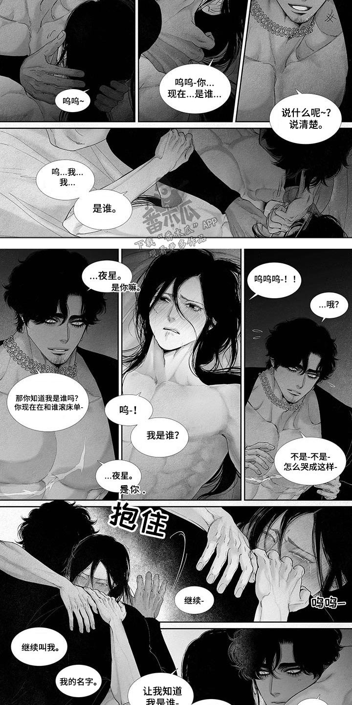 《剑与火焰》漫画最新章节第97章：继续免费下拉式在线观看章节第【4】张图片