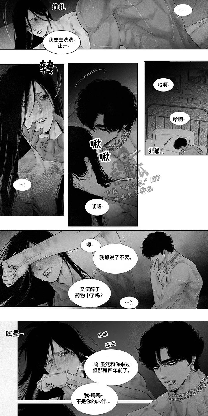 《剑与火焰》漫画最新章节第100章：4年前免费下拉式在线观看章节第【4】张图片