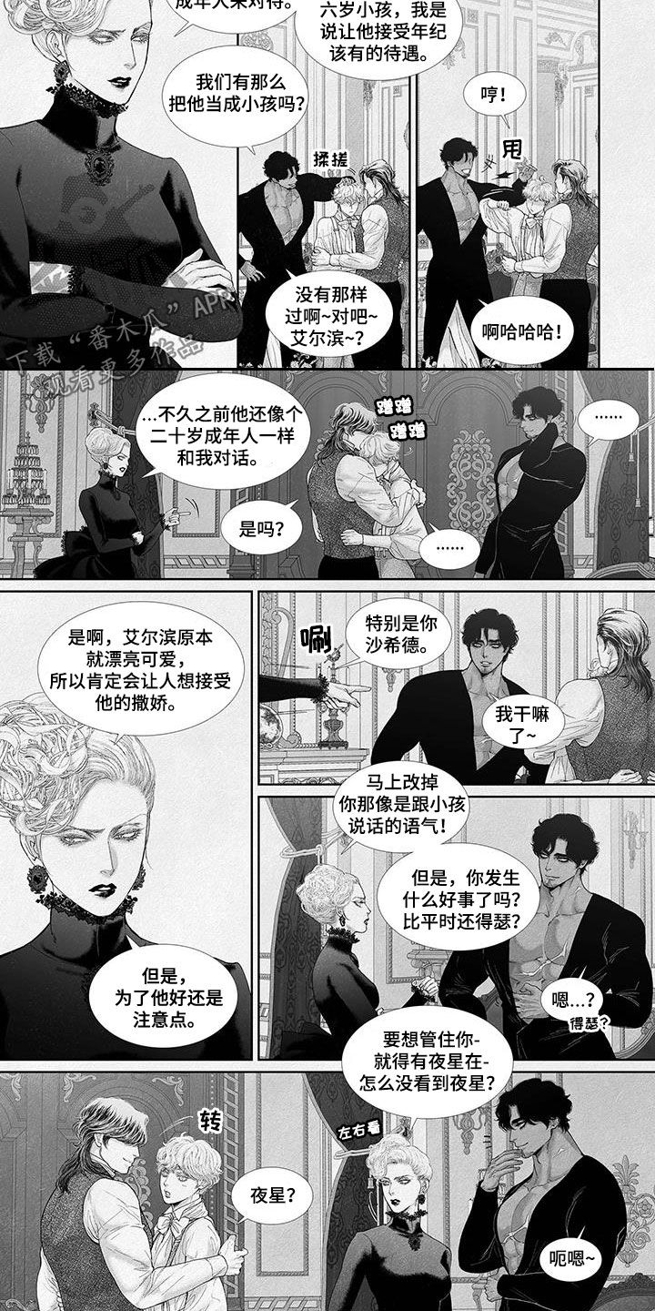 《剑与火焰》漫画最新章节第109章：假期免费下拉式在线观看章节第【9】张图片