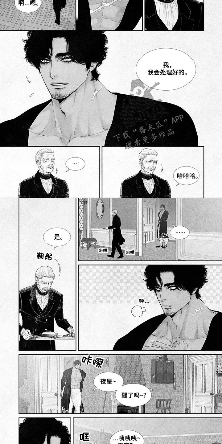 《剑与火焰》漫画最新章节第111章：对他好点免费下拉式在线观看章节第【2】张图片