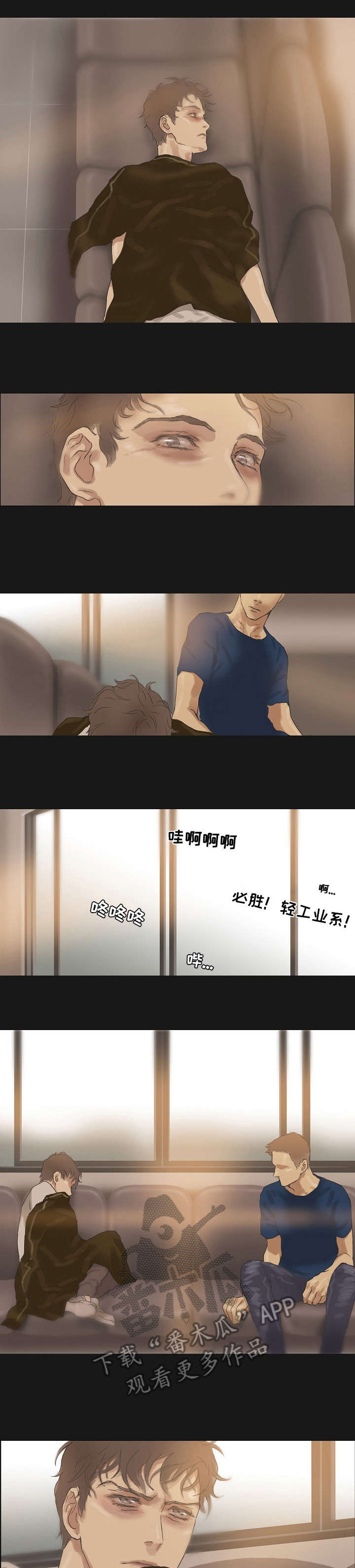 《洗罪》漫画最新章节第21章：他还在免费下拉式在线观看章节第【4】张图片