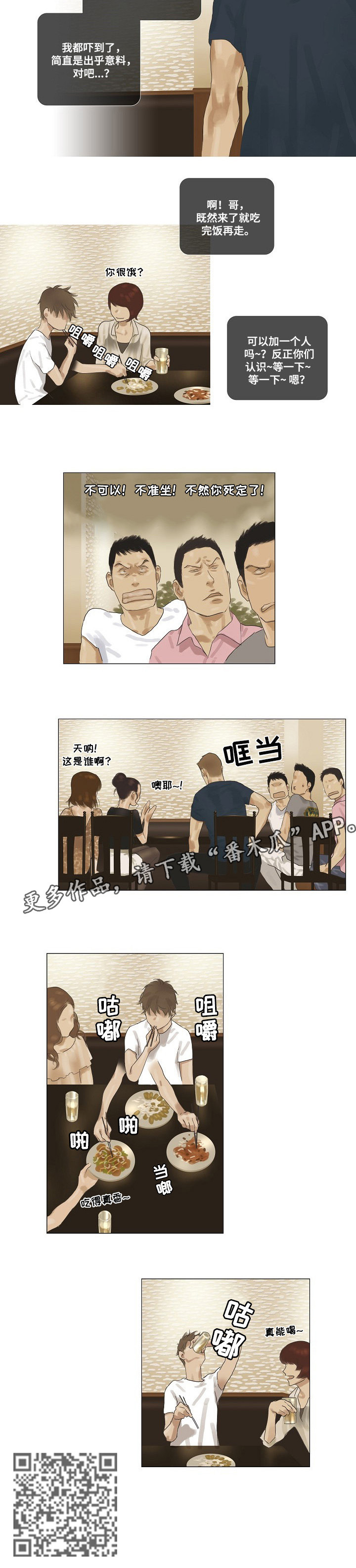 《洗罪》漫画最新章节第31章：像妈妈一样免费下拉式在线观看章节第【4】张图片