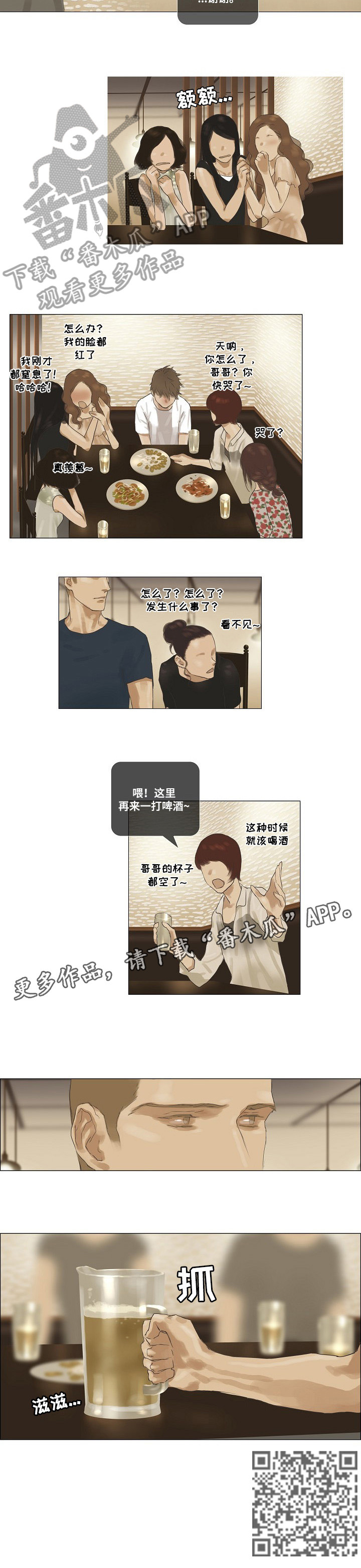 《洗罪》漫画最新章节第31章：像妈妈一样免费下拉式在线观看章节第【1】张图片