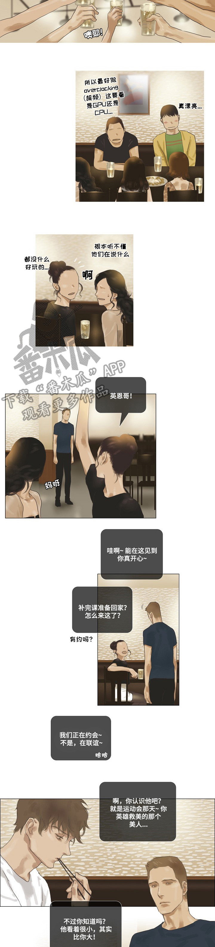 《洗罪》漫画最新章节第31章：像妈妈一样免费下拉式在线观看章节第【5】张图片