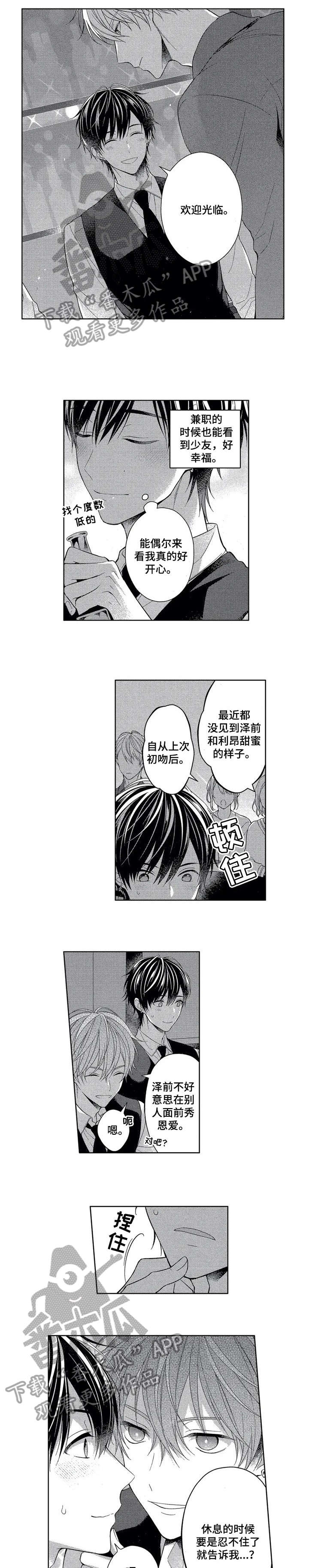 《催眠疗法》漫画最新章节第15章：太棒了免费下拉式在线观看章节第【4】张图片