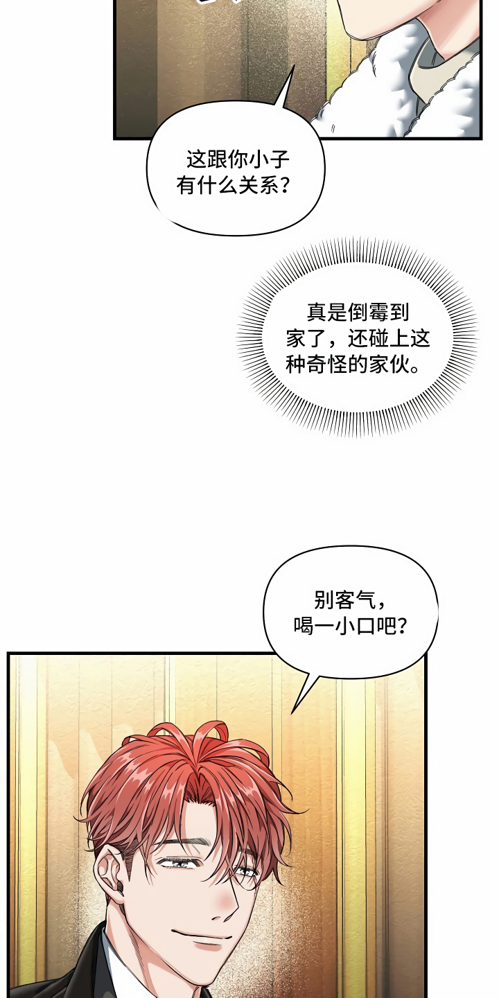 《绝望列车》漫画最新章节第1章：登上列车免费下拉式在线观看章节第【6】张图片