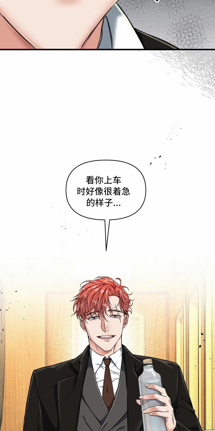 《绝望列车》漫画最新章节第1章：登上列车免费下拉式在线观看章节第【8】张图片