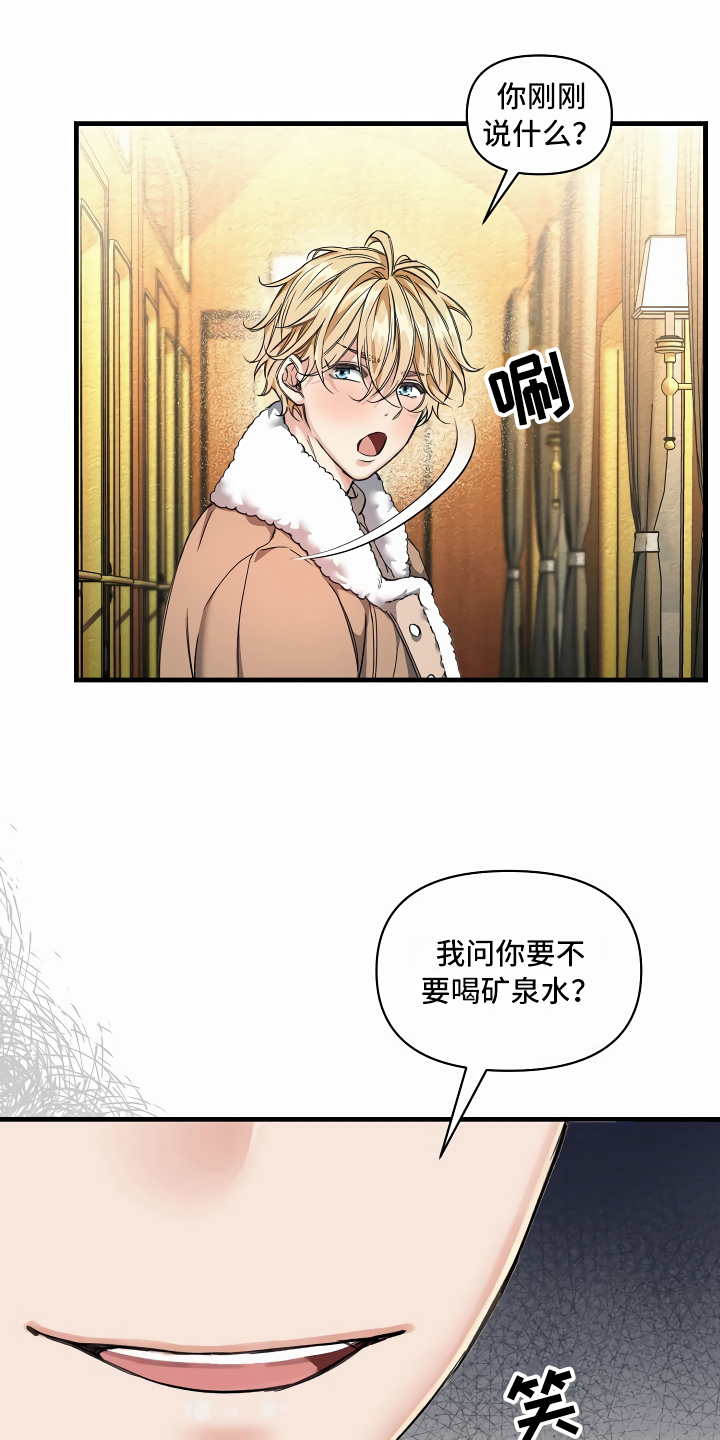 《绝望列车》漫画最新章节第1章：登上列车免费下拉式在线观看章节第【9】张图片