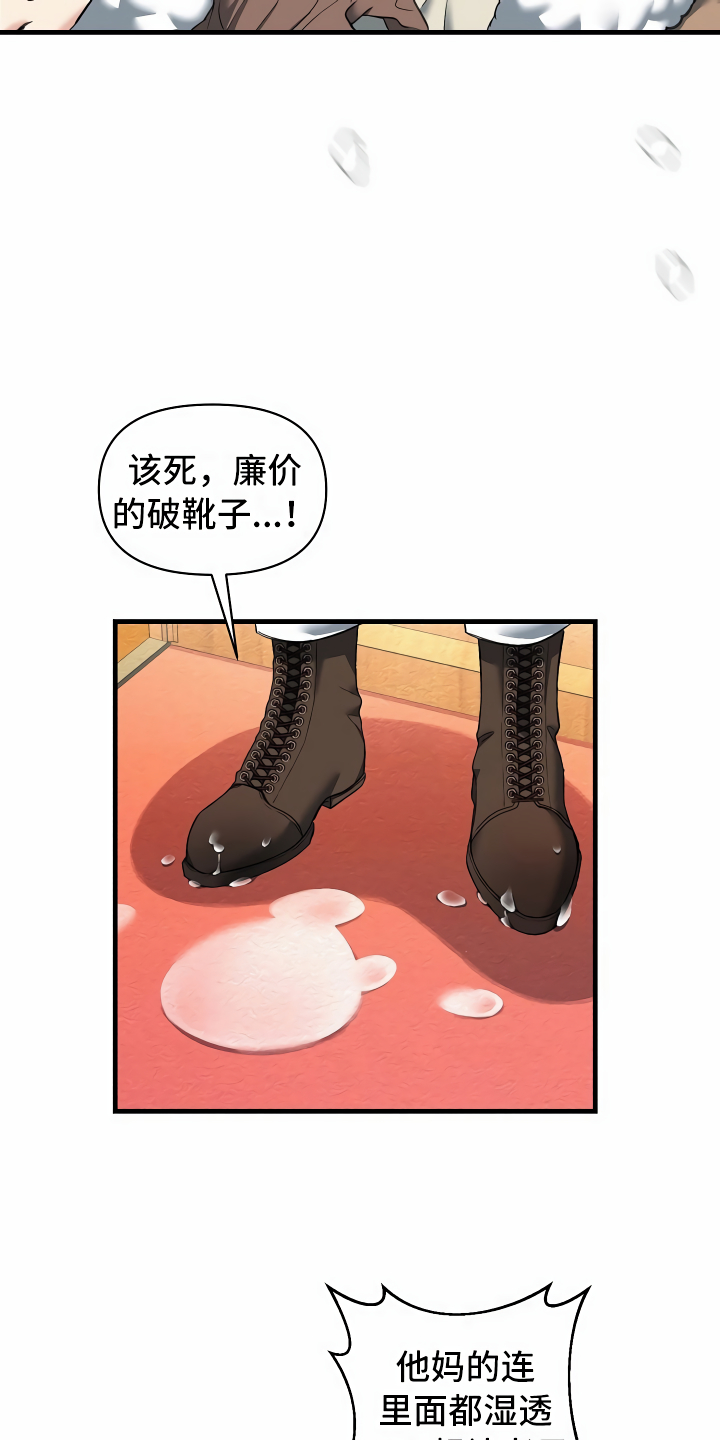 《绝望列车》漫画最新章节第1章：登上列车免费下拉式在线观看章节第【11】张图片